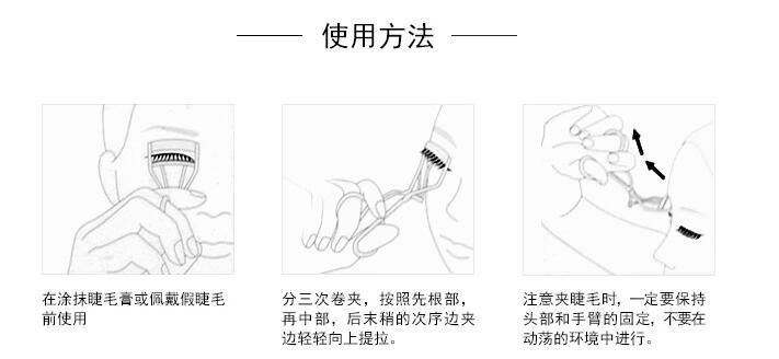 植村秀睫毛夾好用嗎？植村秀睫毛夾怎么用