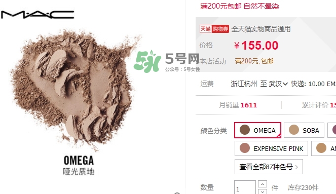 mac時(shí)尚焦點(diǎn)小眼影多少錢(qián)？mac焦點(diǎn)小眼影專柜價(jià)格