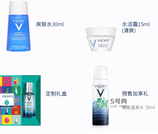 薇姿89火山能量瓶怎么用？薇姿89能量瓶使用方法