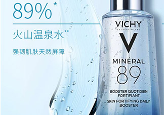 薇姿89火山能量瓶怎么用？薇姿89能量瓶使用方法