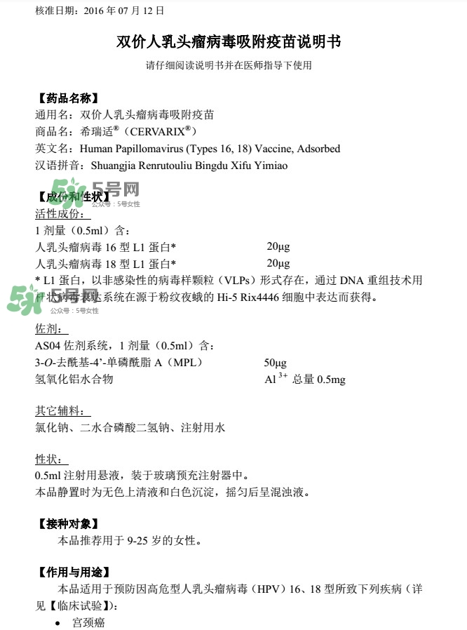 希瑞適要打幾針？希瑞適說明書介紹