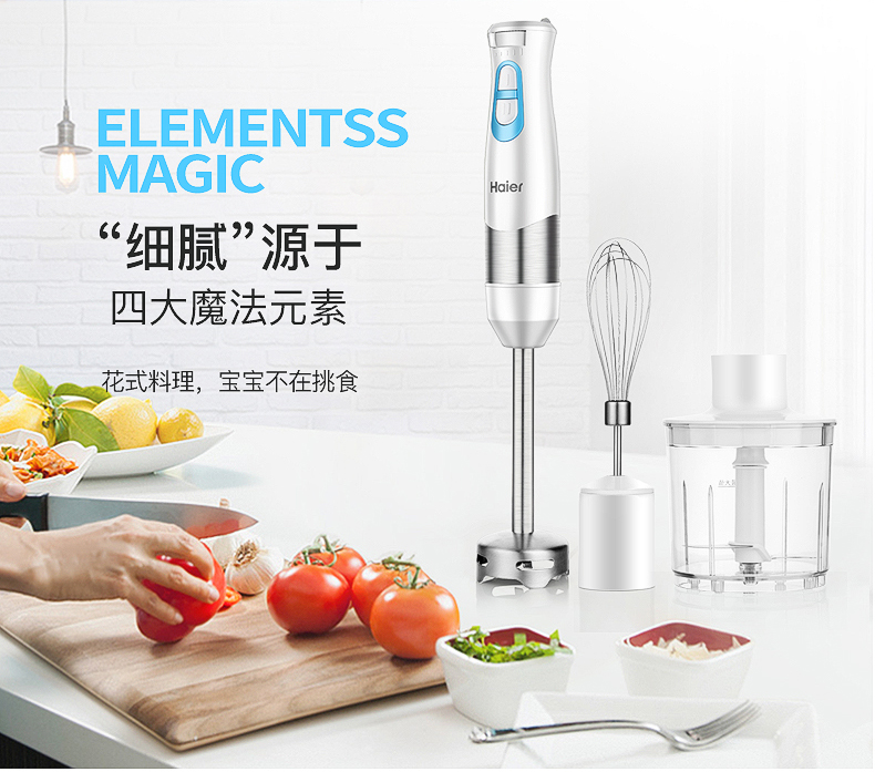 海爾輔食料理棒怎么樣_好用嗎？