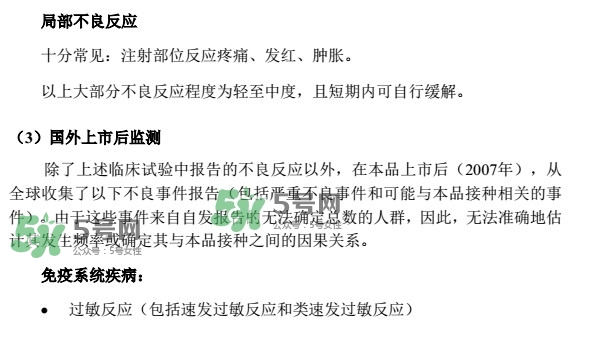 希瑞適要打幾針？希瑞適說明書介紹