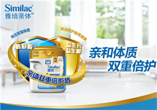 雅培奶粉如何沖泡？雅培奶粉的沖調(diào)方法
