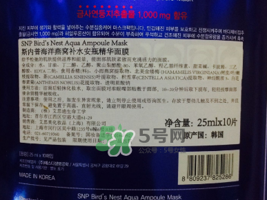 SNP燕窩面膜含酒精嗎？SNP燕窩面膜成分