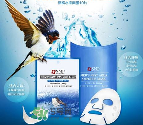 SNP燕窩面膜含酒精嗎？SNP燕窩面膜成分