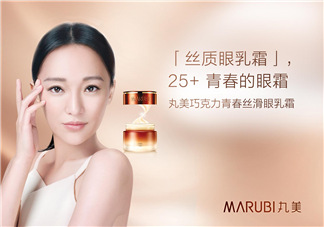 丸美眼霜能去眼袋嗎？丸美眼霜能不能去眼袋？