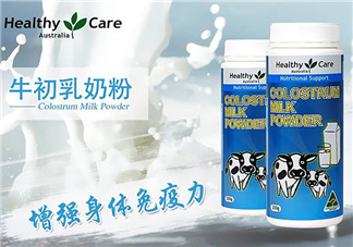 Healthy Care牛初乳孕婦可以吃嗎？Healthy Care牛初乳適合孕婦嗎？