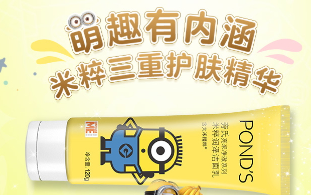 旁氏小黃人洗面奶哪個顏色好？旁氏小黃人洗面奶顏色功效