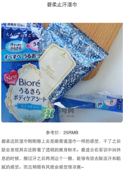 碧柔止汗?jié)窠碓趺礃?？碧柔止汗?jié)窠矶嗌馘X