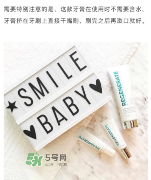 regenerate牙膏多少錢？regenerate牙膏專柜價(jià)格