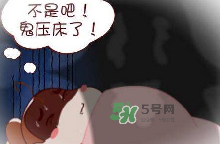 鬼壓床是怎么回事？鬼壓床會(huì)猝死嗎