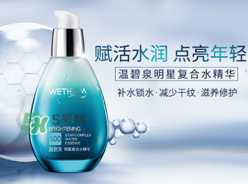 溫碧泉明星復合水精華怎么用？溫碧泉明星復合水精華用法