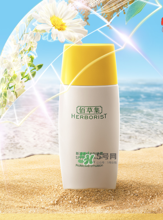 佰草集防曬乳液怎么用？佰草集防曬乳液怎么樣？