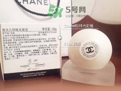 香奈兒珍珠光采皂怎么用？香奈兒珍珠光采皂使用方法