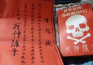 死神辣條多少錢一盒？死神辣條能吃嗎