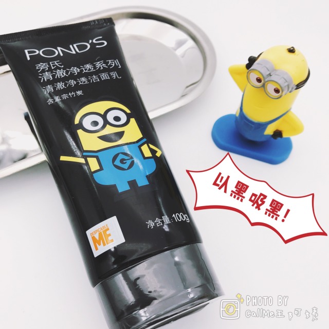 旁氏小黃人洗面奶哪個顏色好？旁氏小黃人洗面奶顏色功效