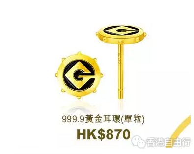 周大福小黃人系列怎么樣？2017周大福小黃人珠寶多少錢