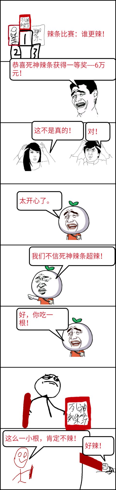 死神辣條多少錢一盒？死神辣條能吃嗎