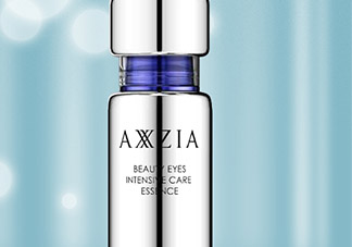 axxzia曉姿眼部精華怎么樣？曉姿眼部精華怎么用