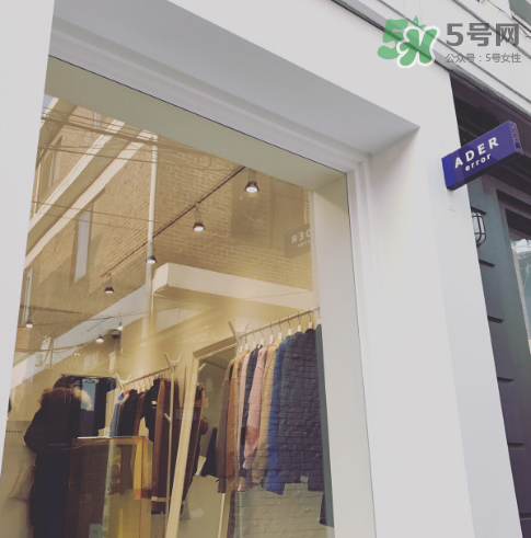 ader error是什么牌子_哪個國家的_什么檔次？