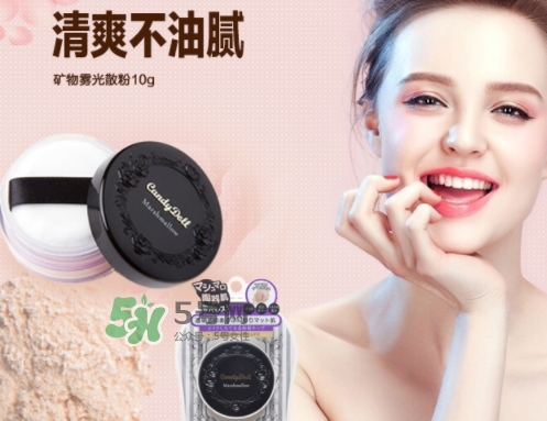 candydoll散粉怎么樣？candydoll散粉多少錢