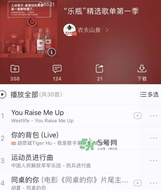 網(wǎng)易云音樂農(nóng)夫山泉樂瓶怎么玩？云音樂農(nóng)夫山泉玩法