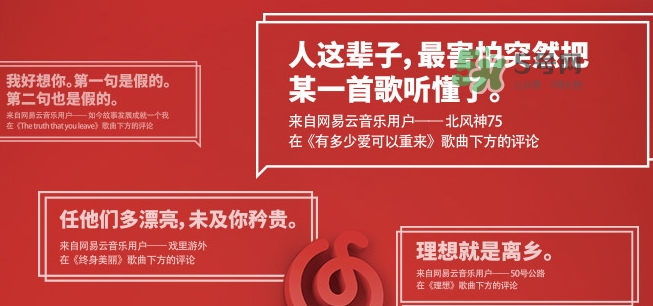 網(wǎng)易云音樂農(nóng)夫山泉樂瓶怎么玩？云音樂農(nóng)夫山泉玩法