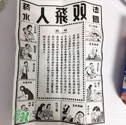 雙飛人能治拉肚子嗎？雙飛人能治痛經(jīng)嗎？