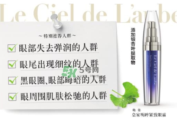 axxzia曉姿眼霜怎么樣？曉姿眼霜多少錢？