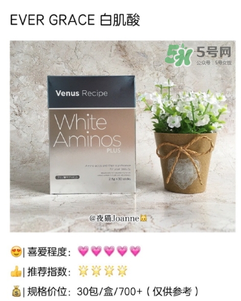 ever grace白肌酸怎么喝？white aminos白肌酸說明書