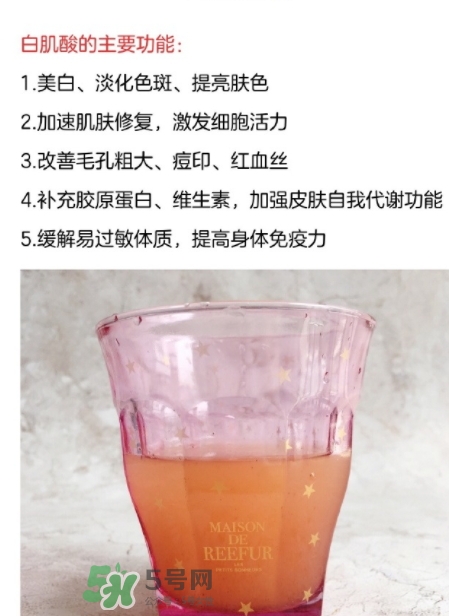 ever grace白肌酸怎么喝？white aminos白肌酸說明書