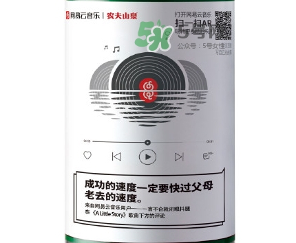 網(wǎng)易云音樂農(nóng)夫山泉樂瓶多少錢？網(wǎng)易云音樂農(nóng)夫山泉價格