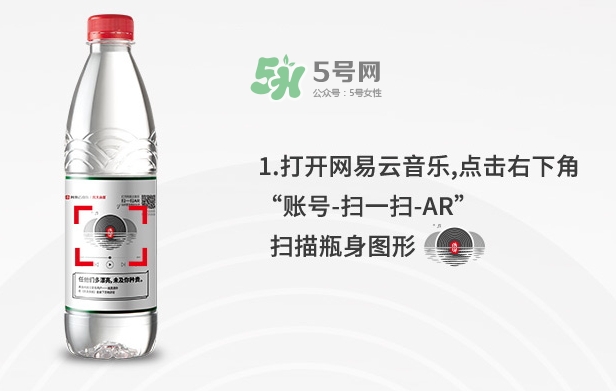 網(wǎng)易云音樂農(nóng)夫山泉樂瓶怎么玩？云音樂農(nóng)夫山泉玩法