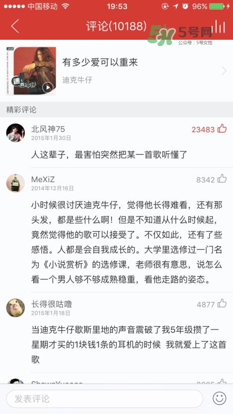 網(wǎng)易云音樂農(nóng)夫山泉樂瓶多少錢？網(wǎng)易云音樂農(nóng)夫山泉價格