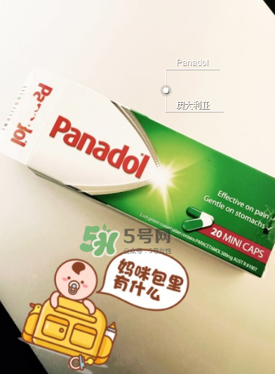 必理通是什么藥？必理通是退燒藥嗎？