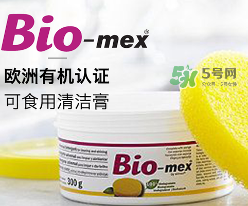 Biomex清潔膏哪里有賣的？Biomex清潔膏哪里可以買到？