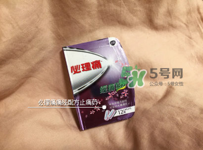 必理痛有消炎作用嗎？必理痛有什么作用？
