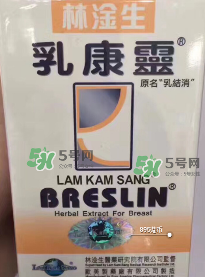 香港乳康靈效果怎么樣？香港乳康靈效果好嗎？