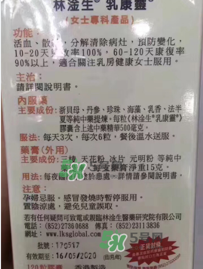 香港乳康靈效果怎么樣？香港乳康靈效果好嗎？