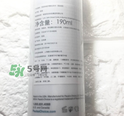 寶拉珍選平衡水怎么用？寶拉珍選平衡爽膚水使用方法
