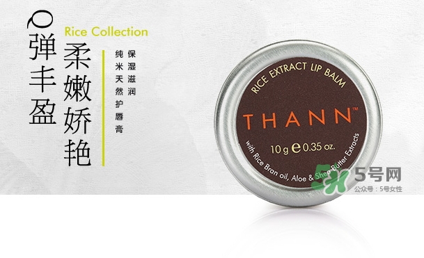thann唇膏怎么樣？thann潤唇膏怎么用