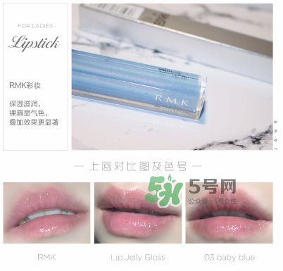 RMK星空唇蜜多少錢(qián)？RMK星空唇蜜價(jià)格