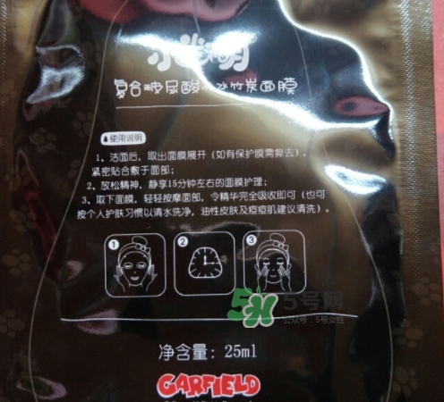 小迷糊玻尿酸竹炭面膜怎么樣？小迷糊黑面膜好用嗎