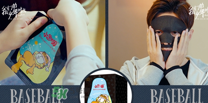 小迷糊玻尿酸黑面膜多少錢？小迷糊玻尿酸黑面膜價格