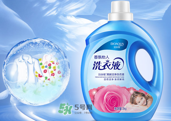 泊泉雅洗衣液怎么樣？泊泉雅洗衣液多少錢？