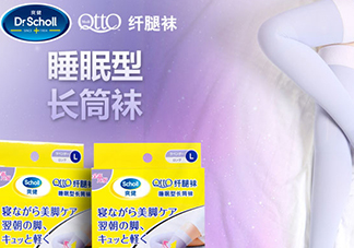 爽健qtto睡眠瘦腿襪多少錢？qtto睡眠瘦腿襪日本價(jià)格