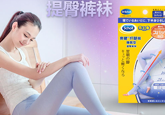爽健qtto骨盆矯正睡眠襪怎么樣？qtto睡眠瘦腿襪有用嗎