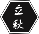 立秋后寶寶要注意什么？立秋后寶寶該注意哪些？