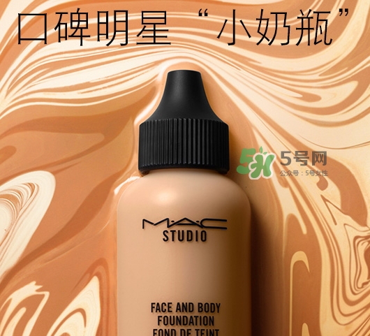 mac小奶瓶粉底液多少錢(qián)？mac魅可小奶瓶粉底液怎么樣